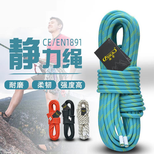 安索静力绳攀岩登山安全绳耐磨