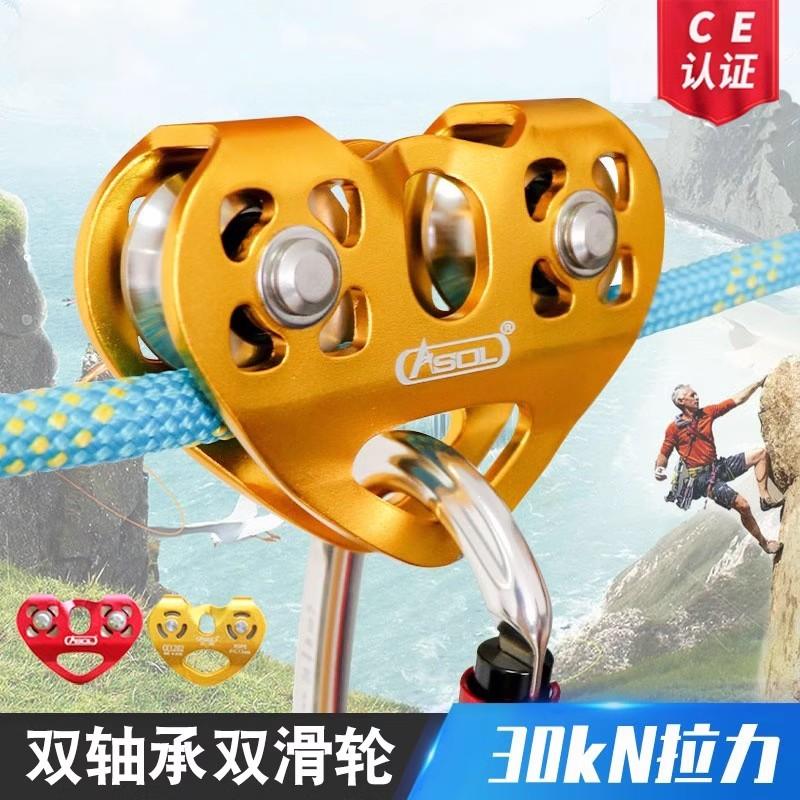溜索滑索不锈钢轴承滑轮安索