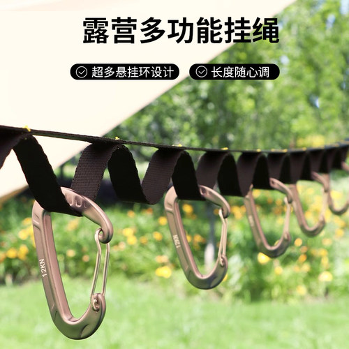 安索户外露营帐篷天幕挂绳晾衣绳