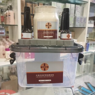 博妍台湾汉高头发医生急速修护膜倒膜发膜导膜精华素套装正品包邮