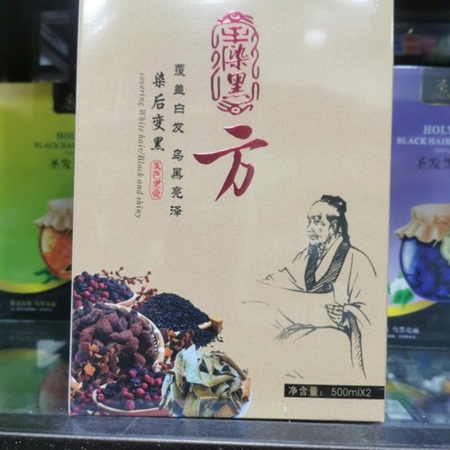 新派靓色黑油染发膏发不沾头皮染黑发剂一梳黑焗油450m l染发膏