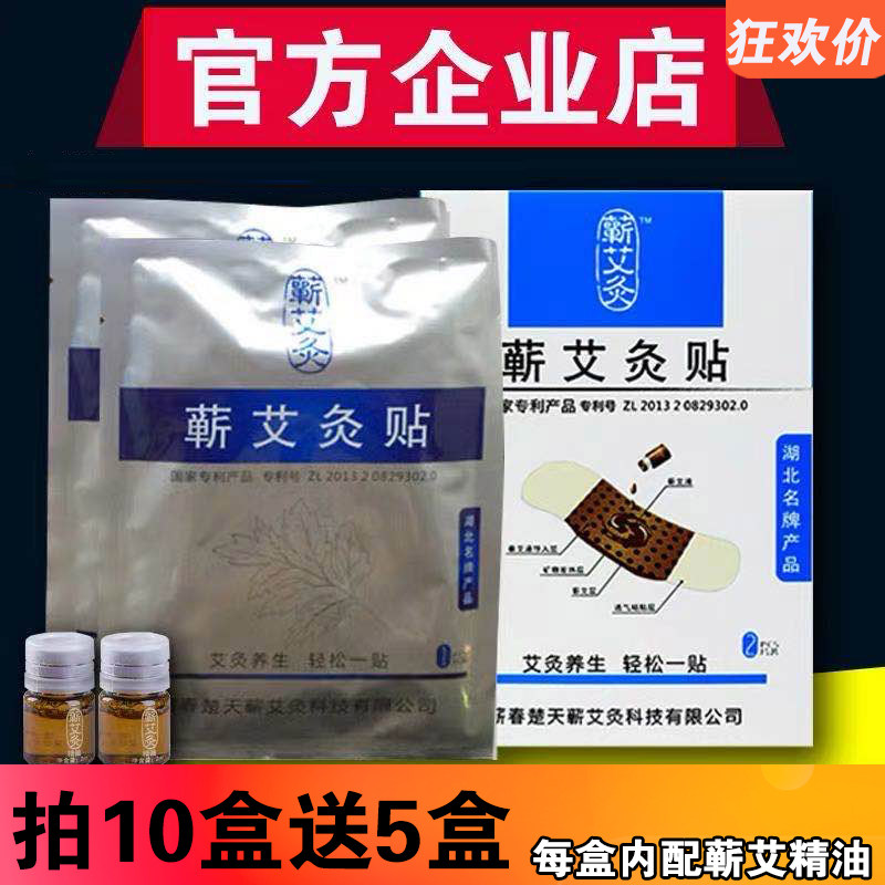 蕲艾灸贴正品李时珍湖北蕲艾靳艾荠薪艾蕲春艾炙帖艾灸贴时珍验方,个人护理/保健/按摩器材,按摩温熏调理器配件,淘宝优惠券,粉丝福利购,淘宝优惠卷