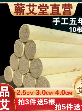 蕲艾堂时珍验方艾绒纸加粗大艾条