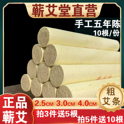 蕲艾堂时珍验方艾绒纸加粗大艾条