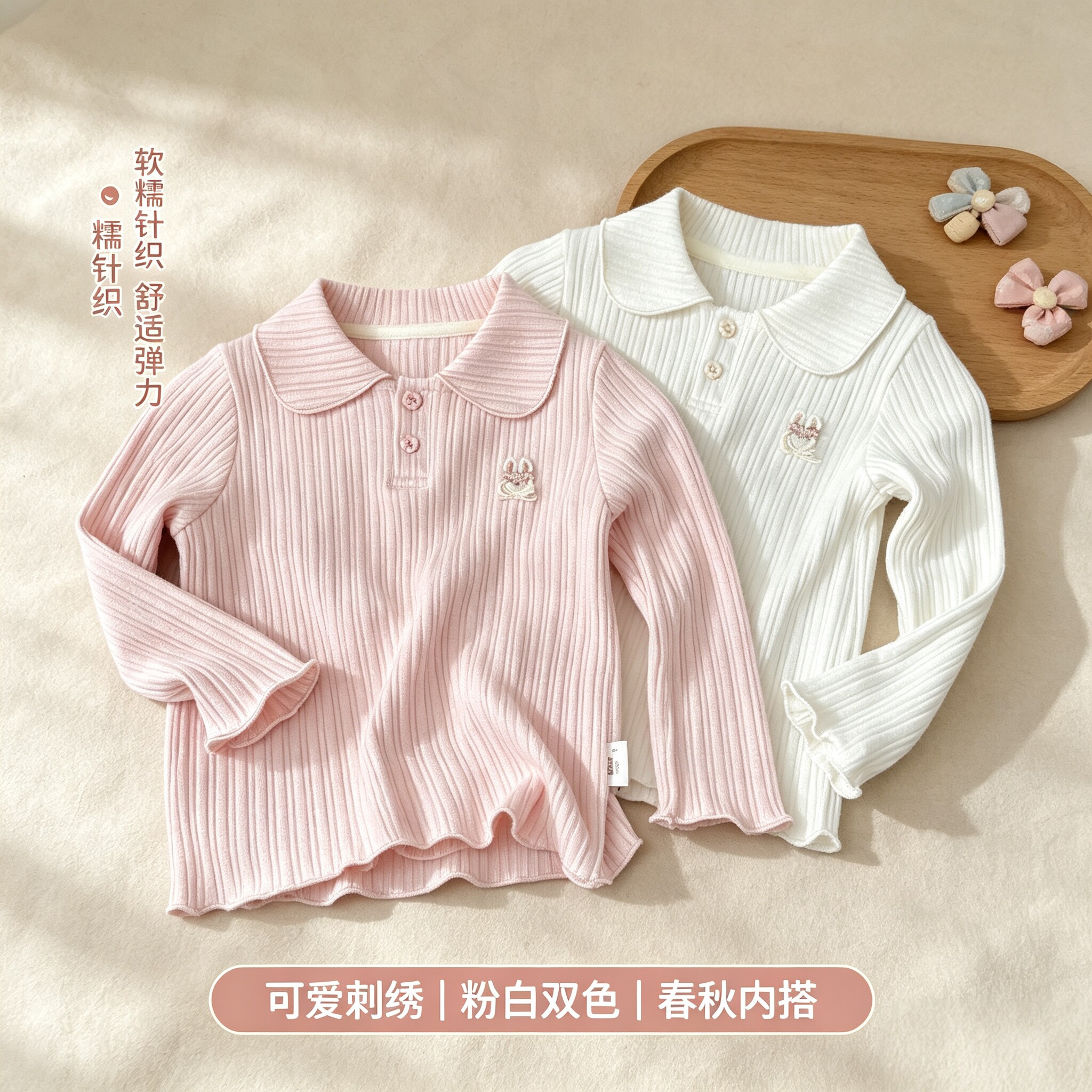 女童娃娃领打底衫春秋装新款儿童长袖T恤薄款洋气女宝宝翻领上衣图片