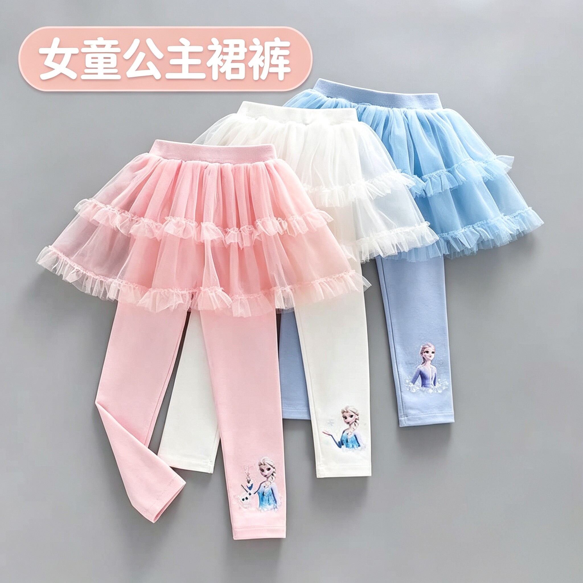 女童爱莎裙裤春秋装新款儿童假两件裤裙薄款洋气宝宝打底裤子外穿