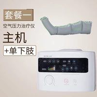 Корейская большая звезда LX7 Host+одиночная нижняя конечность