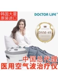Корейский массажер с большой звездой DSM, давление воздушной волны V8, имитация массажера V7max, циркуляция конечностей, оригинальный импорт