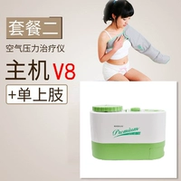 Корейская большая звезда v8 Host+одиночная верхняя конечность