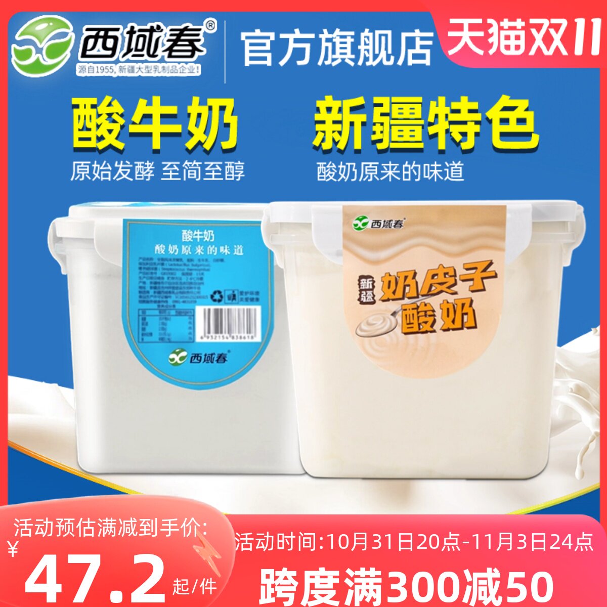 新疆西域春桶装酸奶2斤*2桶混合装奶皮子酸牛奶原味益生菌桶装怎么样,好用不?