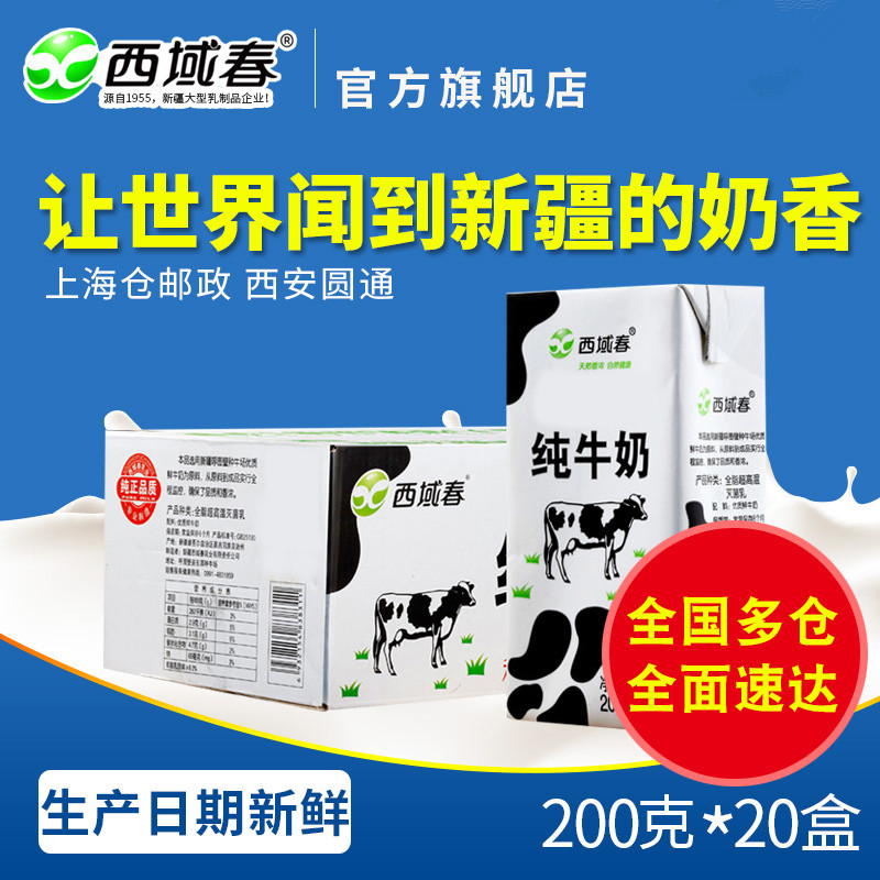 н®Î÷Óò´º´¿Å£ÄÌ200¿Ë*20ºÐÏã½¶ºìÔæÅ£ÄÌÕûÏäÅú·¢¶ùͯѧÉúÔç²ÍÄÌ