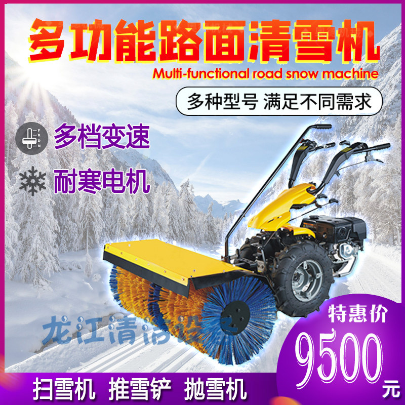 物业清雪机道路物业全齿轮户外