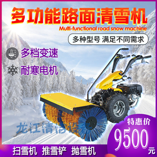 扫雪清雪机道路物业手推式多功能全齿轮燃油铲雪抛雪车除雪机户外