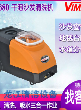 威马吸尘器沙发清洗机配件齐全