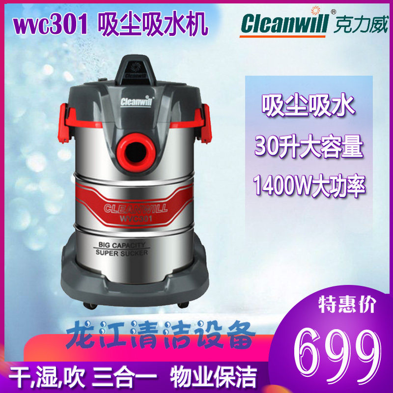 大功率桶式商用吸尘器