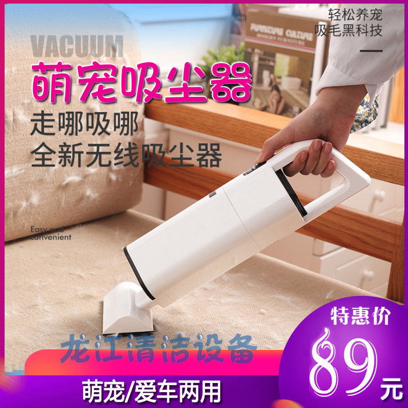 新品家用吸尘器狗狗猫宠物清洁