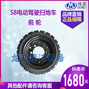 格美扫地机车前轮总成轮毂配件S28910主边刷电机皮带风机公园物业