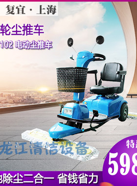 复宜C3102三轮电瓶锂电洗地机尘推车擦地机车配件轮胎拉线充电器