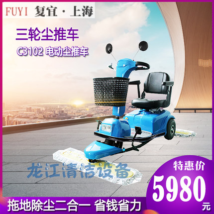 复宜C3102三轮电瓶锂电洗地机尘推车擦地机车配件轮胎拉线充电器