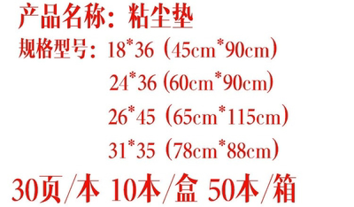 可撕式粘尘地垫蓝色无尘室脚踏胶垫无尘车间粘尘垫防静电垫子家用