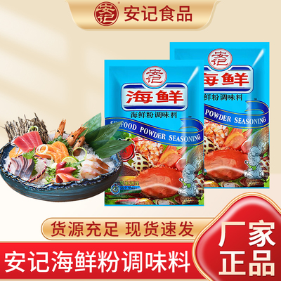 安记海鲜908克调馅增鲜