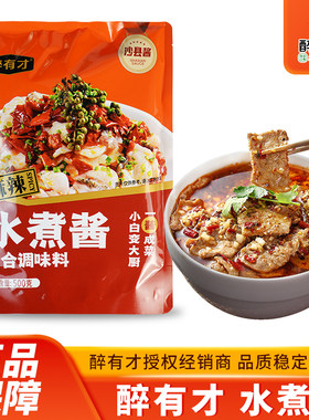 有才家庭三国食堂商用套餐水煮鱼
