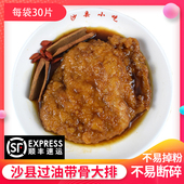 冠一沙县小吃过油带骨大排30片红烧猪排面套餐饭食堂快餐冷冻品