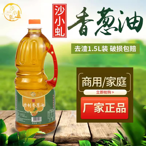 沙小虬香葱油光配料馄饨饺子拌面