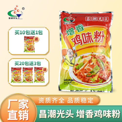 昌潮光头沙县小吃特纯高香鸡粉