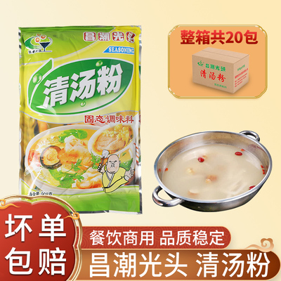 昌潮光头清汤粉沙县小吃配料商用整箱火锅高汤底增鲜调味料908克