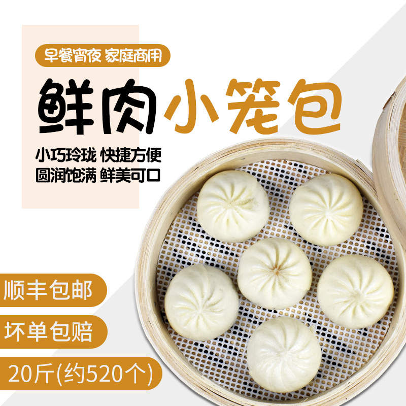 昌潮光头速冻小包子早餐半成品