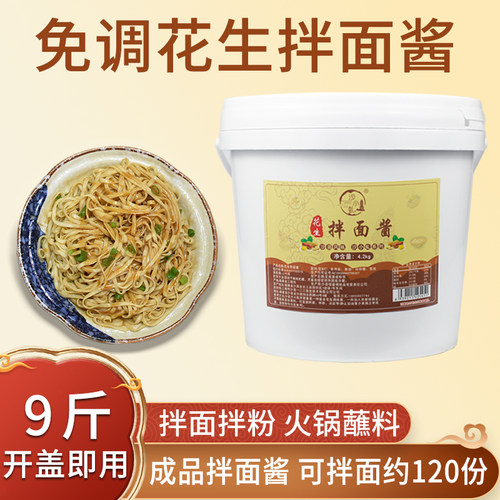 沙小虬沙县花生拌面酱调好味道的
