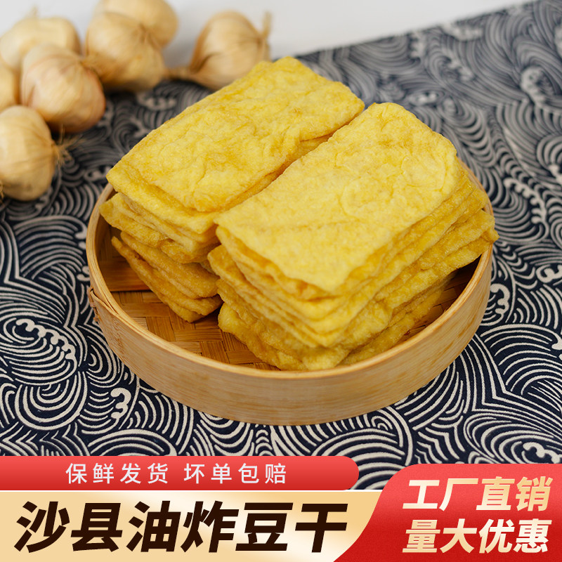 沙县小吃油炸豆干卤味豆泡空心豆腐关东煮火锅串串麻辣烫商用