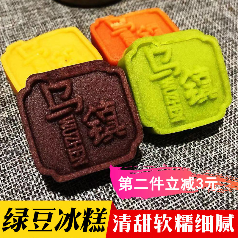 乌镇特产张久成传统手工绿豆糕一品斋冰豆糕小时候味道240g乌镇印