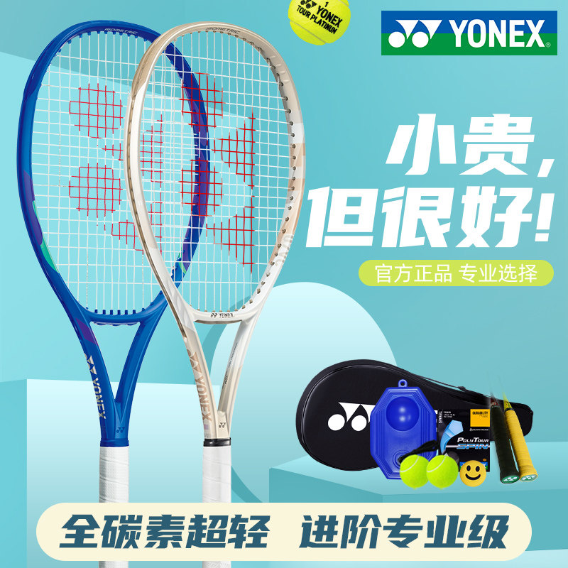 尤尼克斯网球拍VCORE100全碳素图片