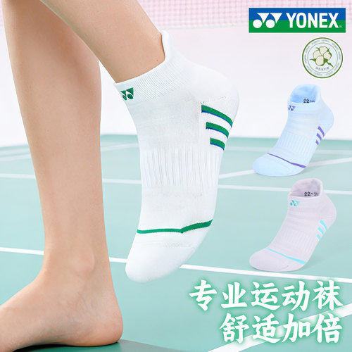 尤尼克斯羽毛球袜子加厚毛巾底
