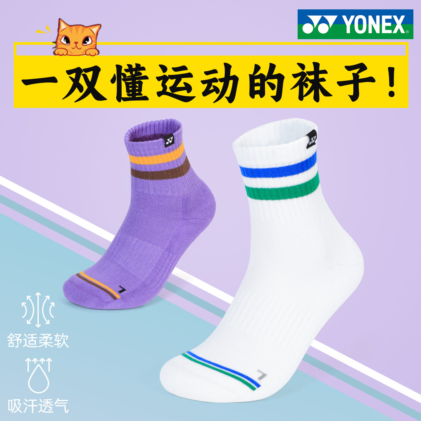 yonex尤尼克斯羽毛球袜子男款中筒yy羽毛球袜子女专业加厚毛巾底