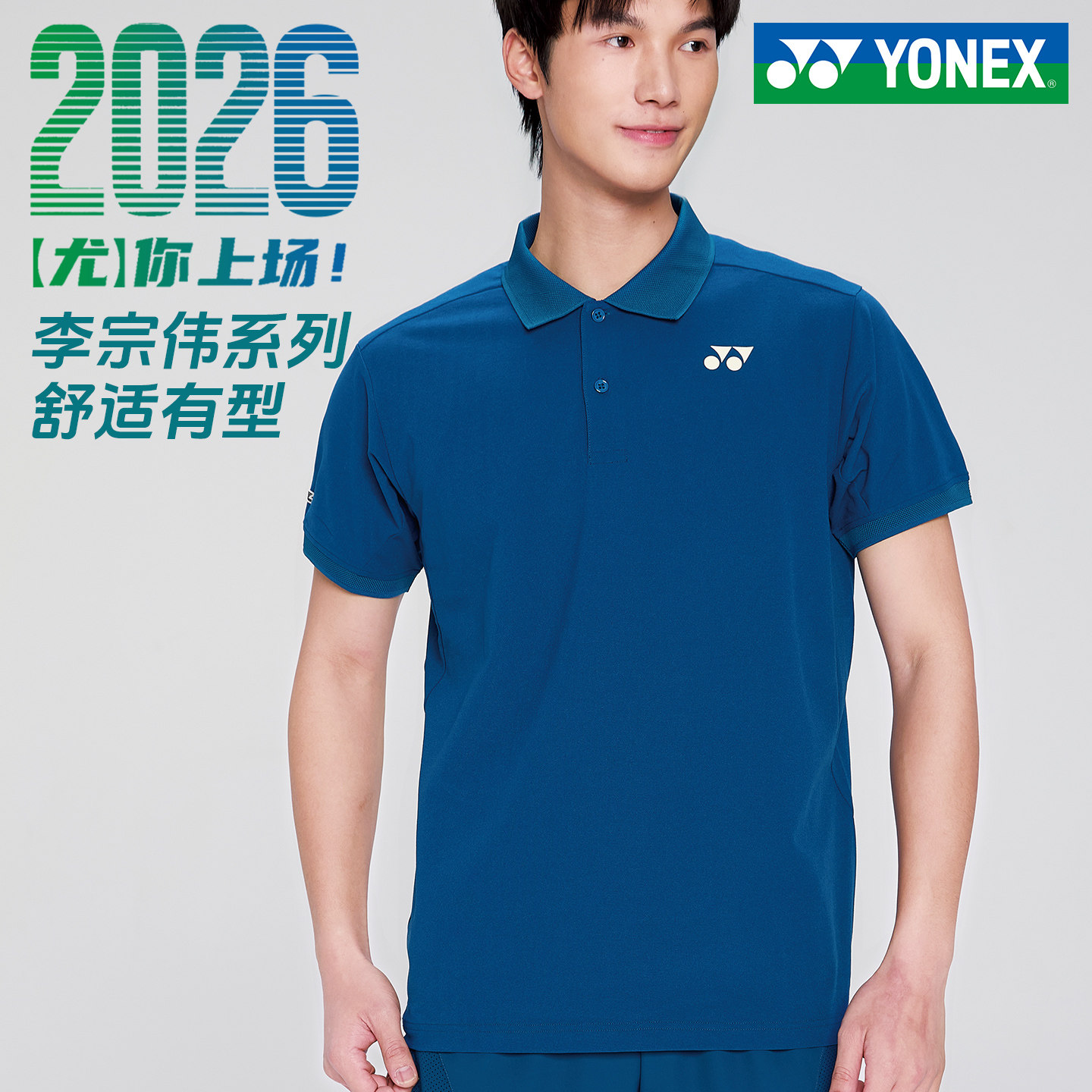 2026YONEX尤尼克斯羽毛球服男速干透气短袖T恤李宗伟yy运动上衣女