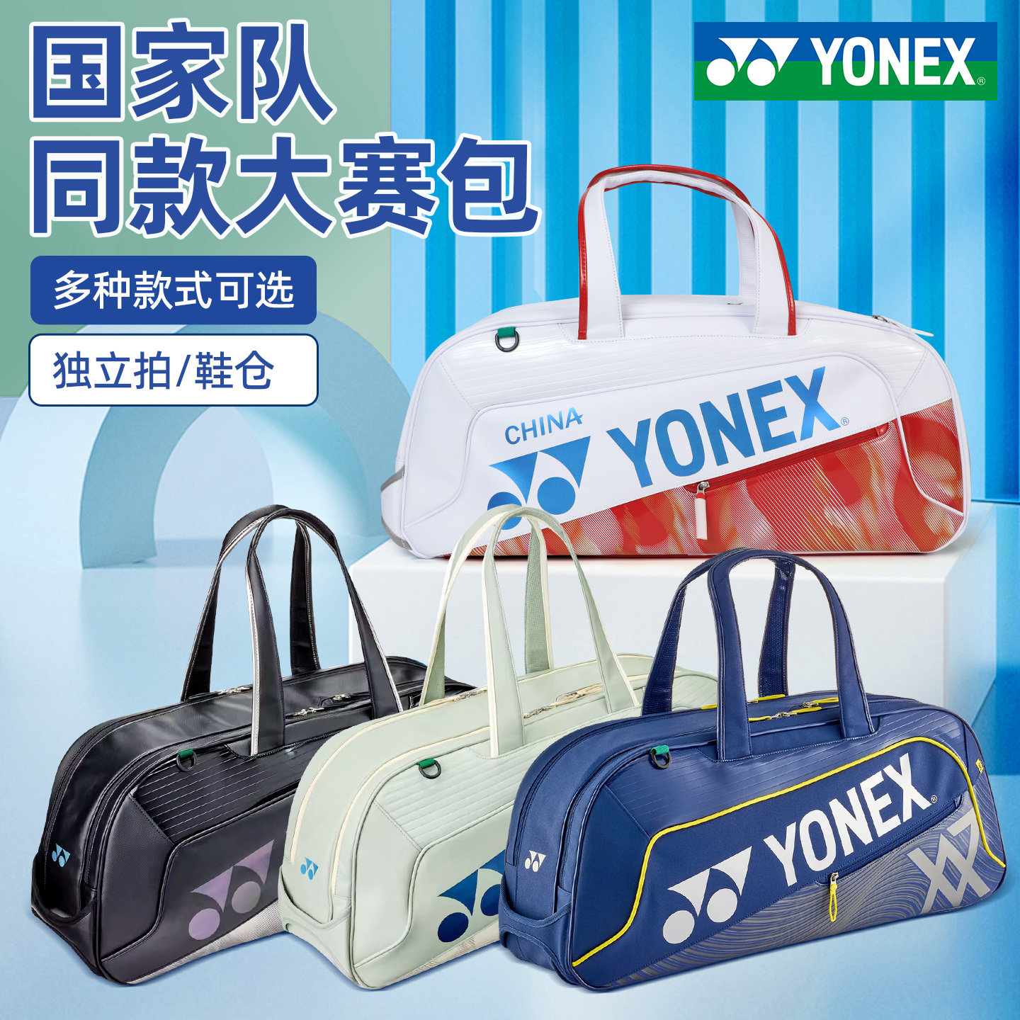 2026新yonex尤尼克斯羽毛球包拍袋男款女单肩背包yy手提式网球包