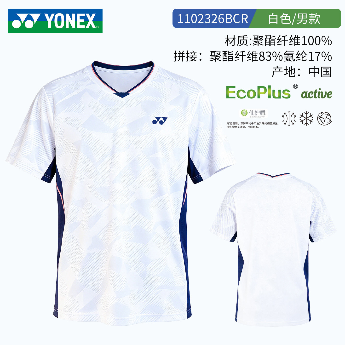 thumbnail for 2026 New Yonex Badminton Jacket Women's Quick-Dry Men's Short-Sleeve Top YY Super Attractive Competition Wear