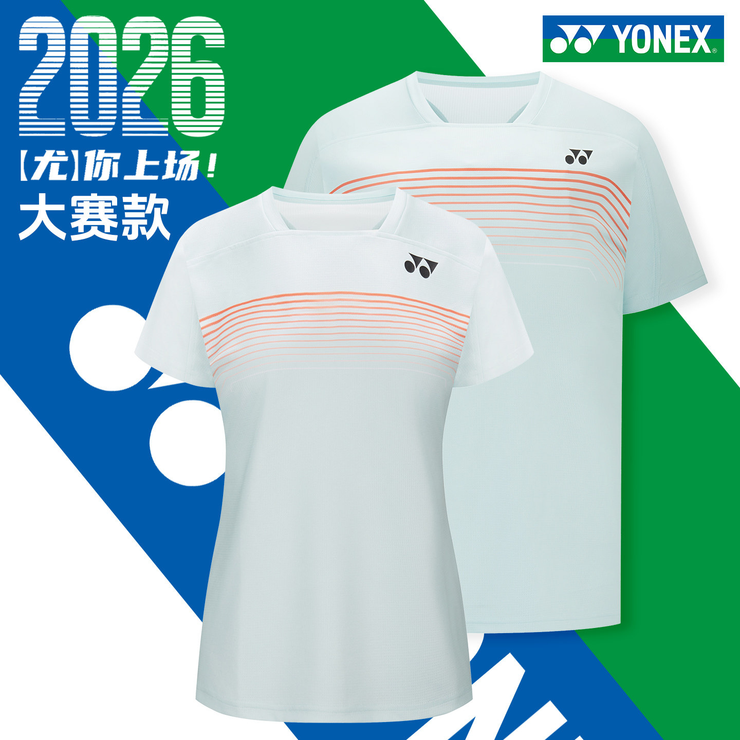 2026新款yonex尤尼克斯羽毛球服夏速干女上衣短袖男yy大赛运动服