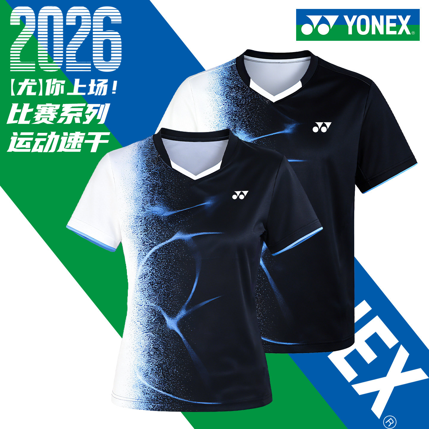 yonex尤尼克斯羽毛球服男短袖上衣yy女大赛服运动服套装2026新款