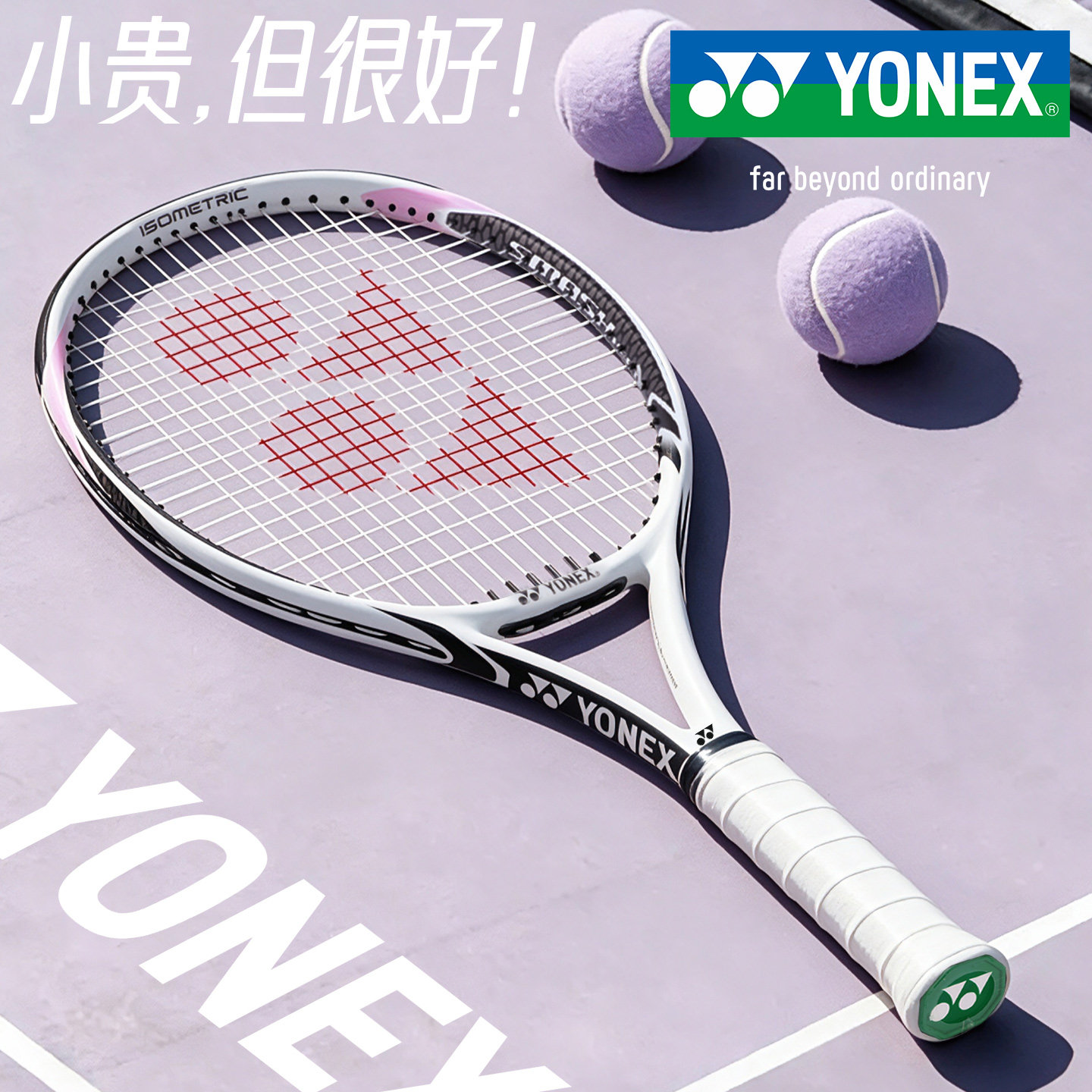 yonex尤尼克斯网球拍碳素成人大学生入门yy初学者网球回弹训练