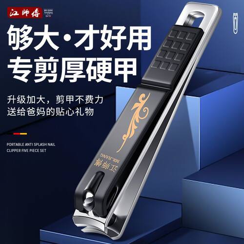 江师傅指甲刀原装指甲剪锋利