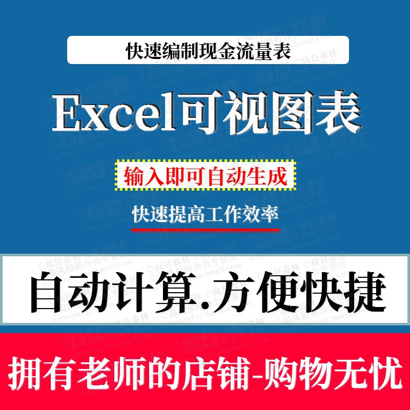 56自动生成利润表资产负债表Exceel自动生成资产负债表和利润表电