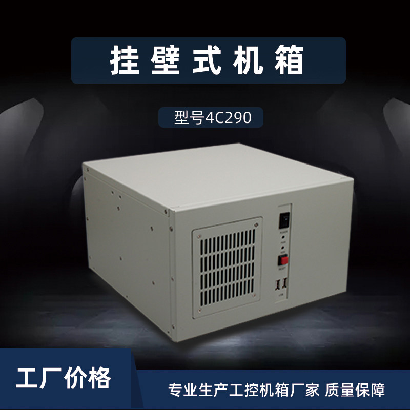 工控机箱壁挂式4槽3串口NAS机箱工业计算机ATX主板CNC仪器机箱