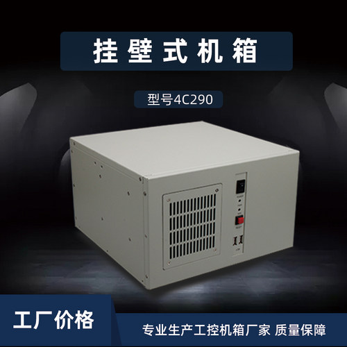工控机箱壁挂式4槽3串口NAS机箱工业计算机ATX主板CNC仪器机箱
