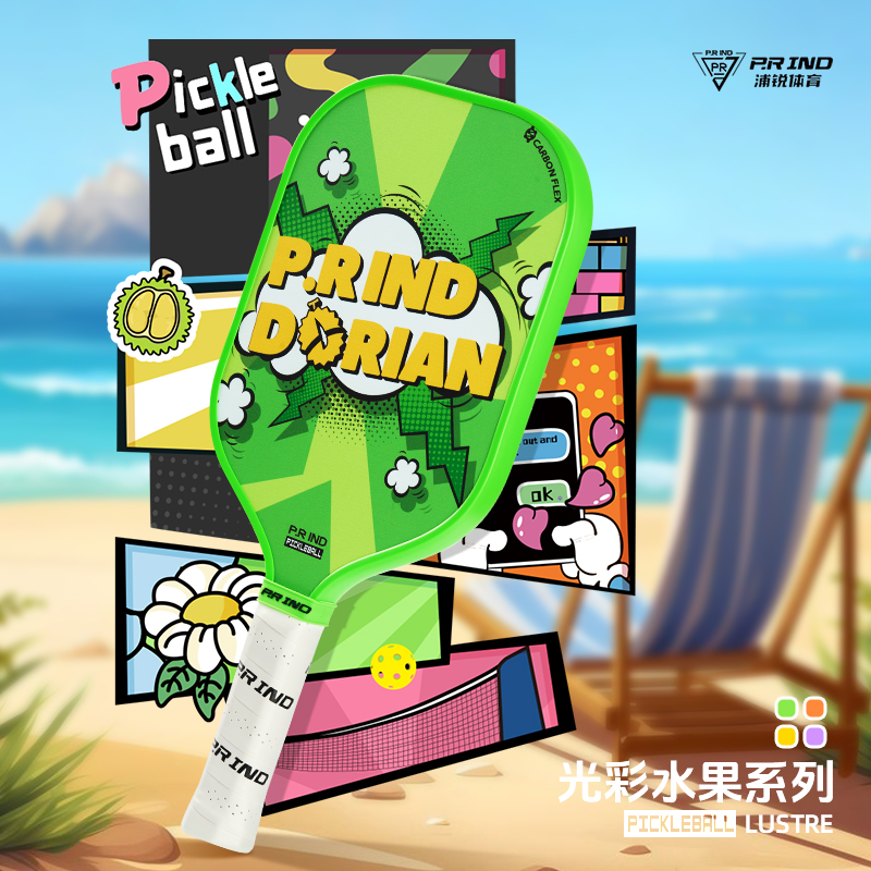 浦锐光彩水果匹克球拍专业碳纤维