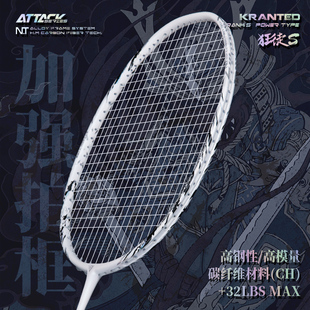 浦锐白虎纹狂徒S暴力进攻拍限定配色后场进攻拍实心中杆