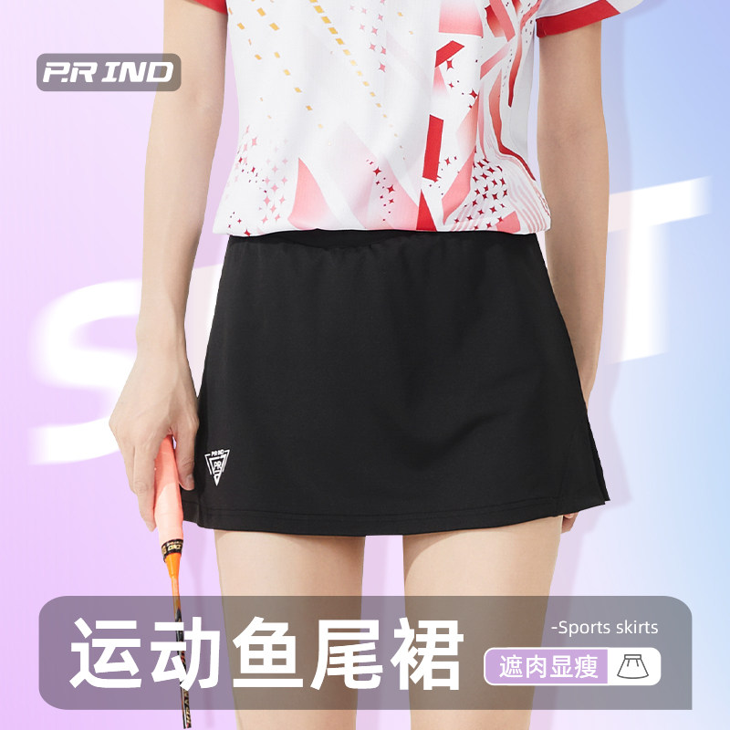 浦锐鱼尾裙羽毛球运动短裙女防走光羽毛球服速干吸汗跑步裙网球裙